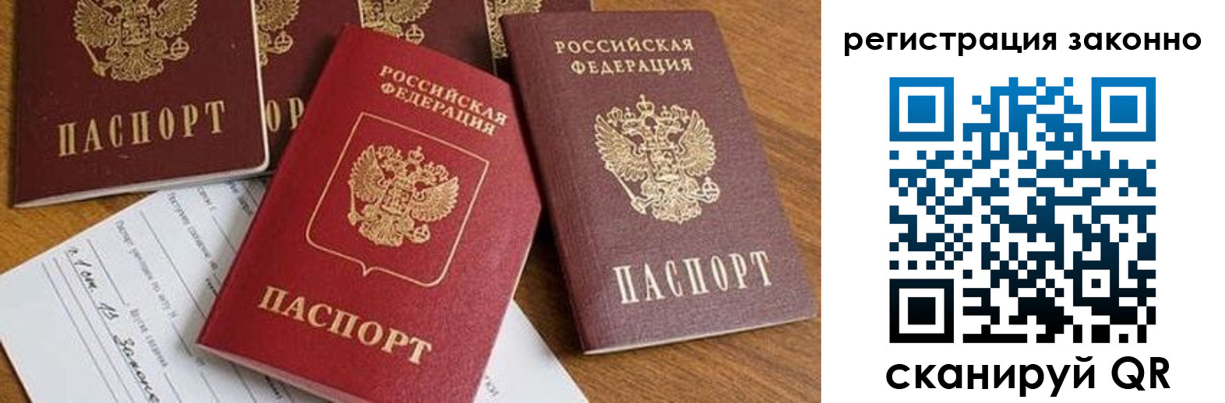 временная регистрация недорого в Советской Гавани