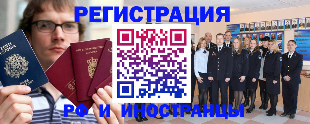 временная регистрация надежно в Советской Гавани