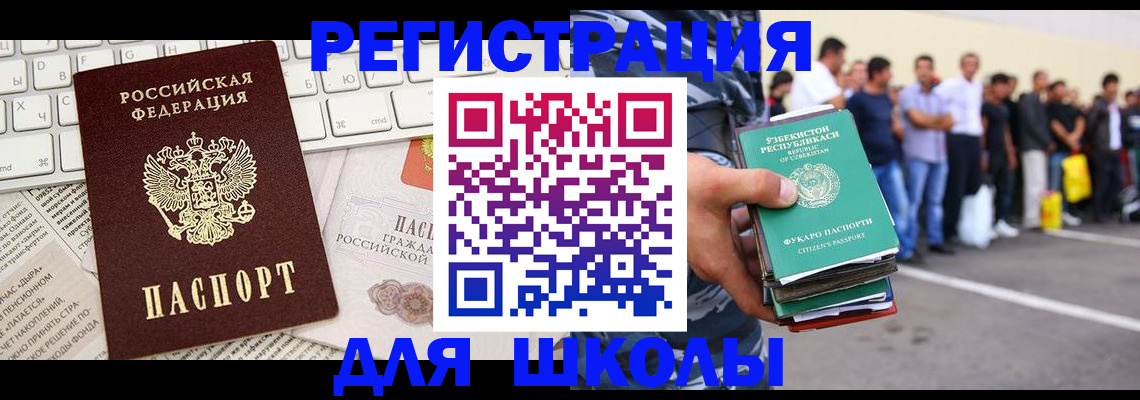 регистрация в Советской Гавани